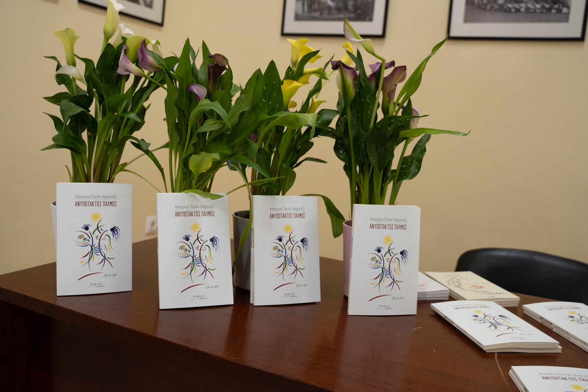 Παρουσίαση βιβλίου Κατερίνας Καραντζά “Ανυπότακτοι Παλμοί” σε Δήμο Φιλιατών